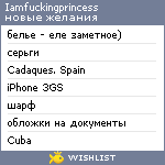 My Wishlist - iamfuckingprincess