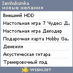 My Wishlist - iamhukumka