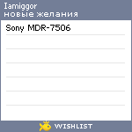 My Wishlist - iamiggor