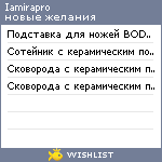 My Wishlist - iamirapro