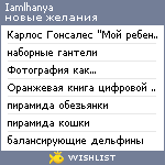 My Wishlist - iamlhanya