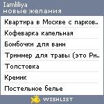 My Wishlist - iamliliya
