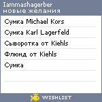 My Wishlist - iammashagerber