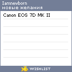 My Wishlist - iamnewborn