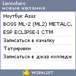 My Wishlist - iamnohero