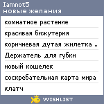 My Wishlist - iamnot5