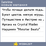 My Wishlist - iamrime