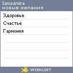 My Wishlist - iamsamira