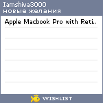 My Wishlist - iamshiva3000