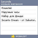 My Wishlist - iamsmile