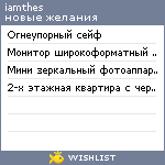 My Wishlist - iamthes