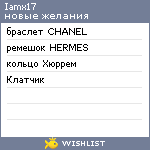 My Wishlist - iamx17