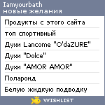 My Wishlist - iamyourbath