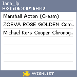 My Wishlist - iana_lp