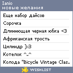 My Wishlist - ianio