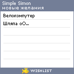 My Wishlist - ianmckey