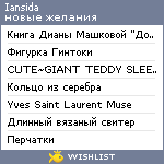 My Wishlist - iansida