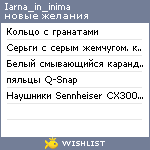 My Wishlist - iarna_in_inima