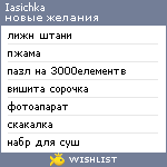 My Wishlist - iasichka