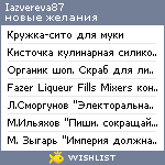 My Wishlist - iazvereva87