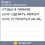 My Wishlist - ibagira