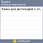 My Wishlist - ibala14