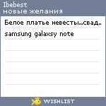 My Wishlist - ibebest
