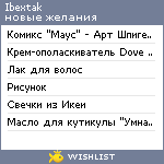 My Wishlist - ibextak