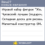 My Wishlist - ibina27