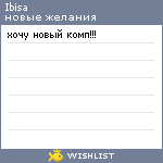 My Wishlist - ibisa