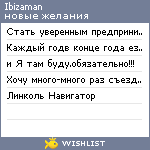 My Wishlist - ibizaman