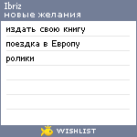 My Wishlist - ibriz