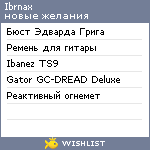 My Wishlist - ibrnax