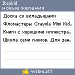 My Wishlist - ibzykid