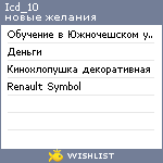 My Wishlist - icd_10