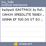 My Wishlist - ice_holly