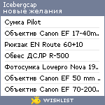 My Wishlist - iceberg_cap