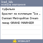 My Wishlist - iced_lulu