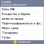 My Wishlist - icelable