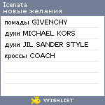 My Wishlist - icenata