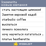 My Wishlist - icesenorita