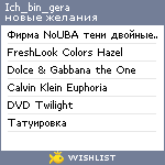 My Wishlist - ich_bin_gera