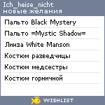 My Wishlist - ich_heise_nicht