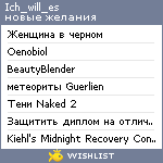 My Wishlist - ich_will_es