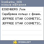 My Wishlist - iconkarina_1101