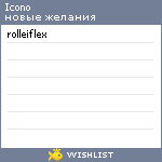 My Wishlist - icono