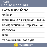 My Wishlist - ida13