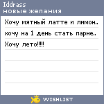 My Wishlist - iddrass