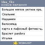 My Wishlist - idea_fiks