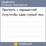My Wishlist - idealistka